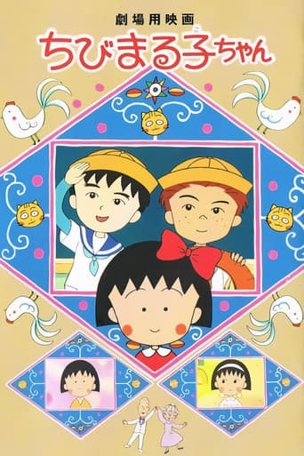 Pôster oficial do dorama Chibi Maruko-chan em português