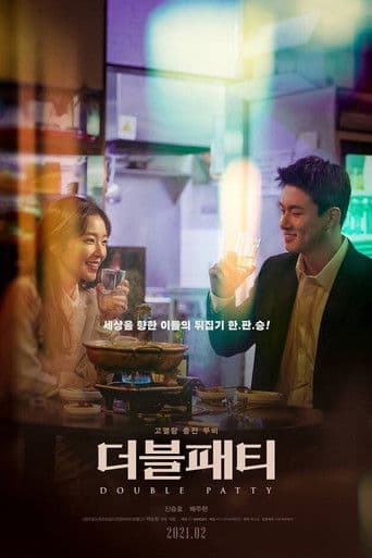 Pôster oficial do dorama Double Patty em português