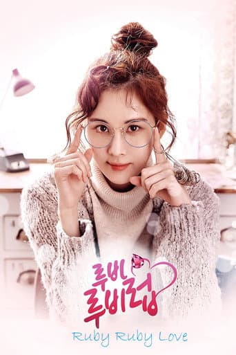 Pôster oficial do dorama Ruby Ruby Love em português