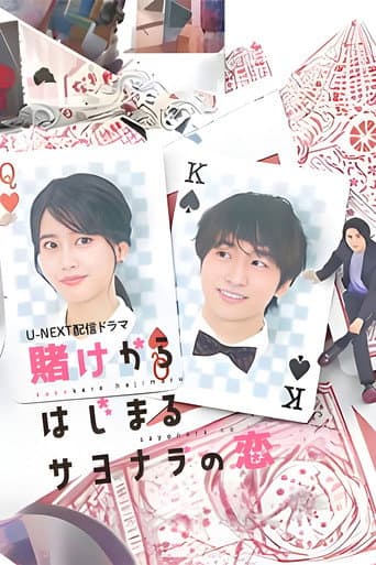 Pôster oficial do dorama A Farewell's Love That Begins with a Bet em português