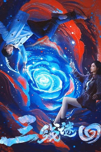 Pôster oficial do dorama Under The Three Rivers em português