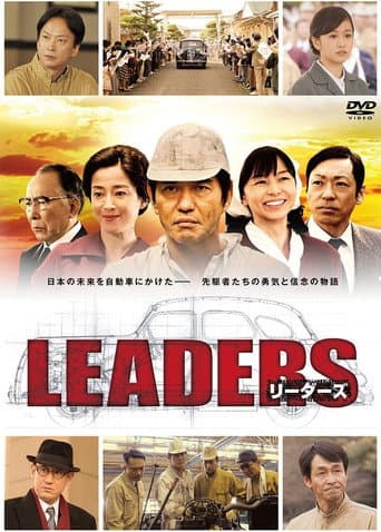 Pôster oficial do dorama LEADERS em português