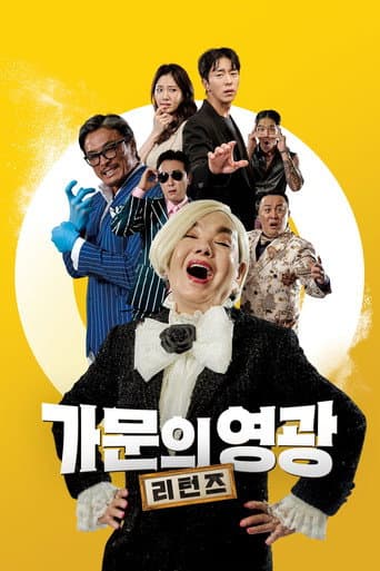 Pôster oficial do dorama Glory Again em português