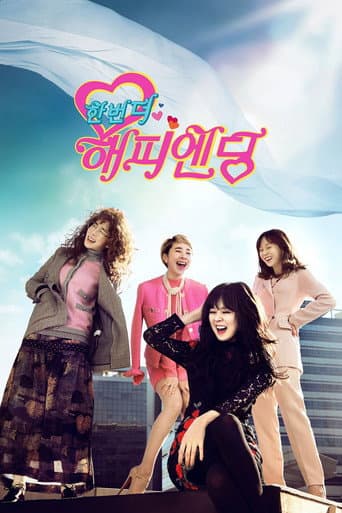Pôster oficial do dorama Mais Um Final Feliz em português