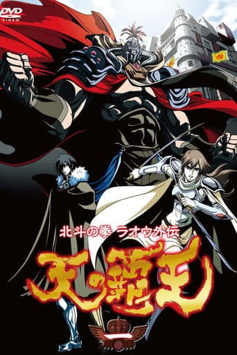 Pôster oficial do dorama Hokuto no Ken - Legends of the Dark King - em português