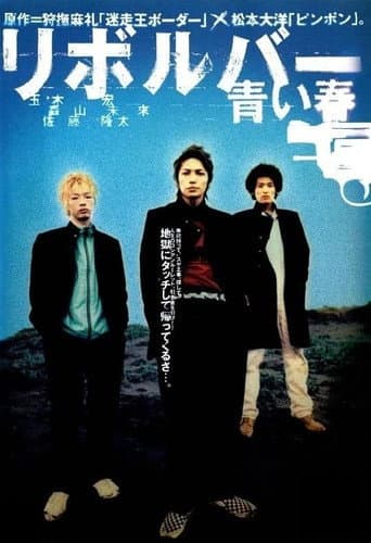 Pôster oficial do dorama Revolver — Blue Spring em português