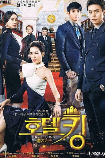Pôster oficial do dorama O Rei do Hotel em português