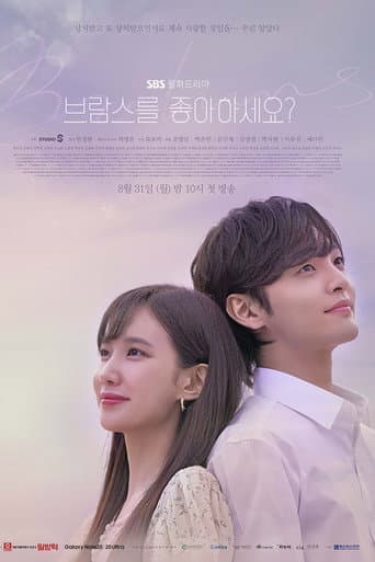 Pôster oficial do dorama Do You Like Brahms? em português