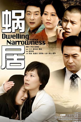 Pôster oficial do dorama Dwelling Narrowness em português