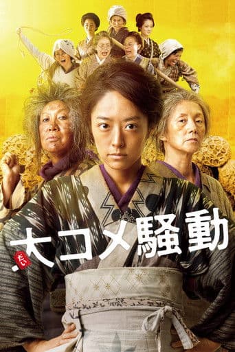 Pôster oficial do dorama Angry Rice Wives em português