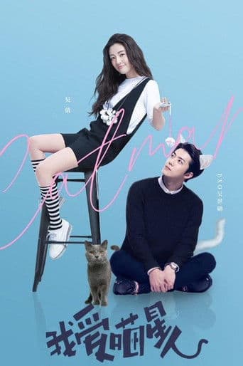 Pôster oficial do dorama Catman em português
