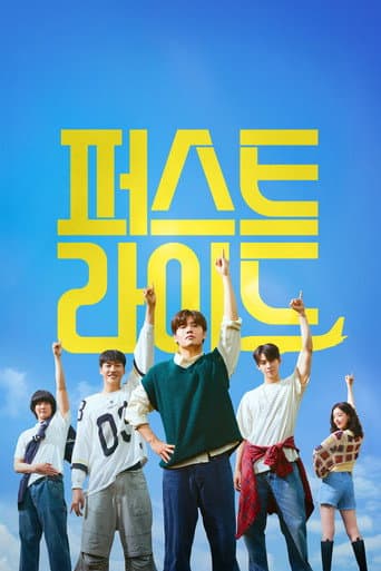 Pôster oficial do dorama The First Ride em português
