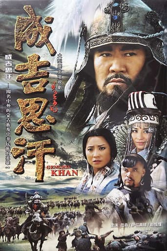 Pôster oficial do dorama Genghis Khan em português