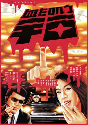 Pôster oficial do dorama Gore from Outer Space em português