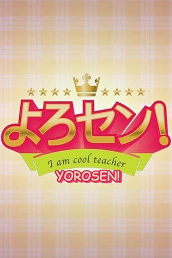 Pôster oficial do dorama Yorosen! em português