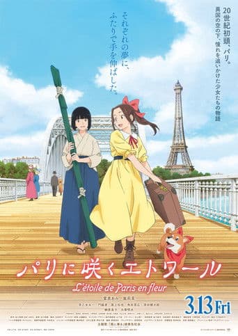 Pôster oficial do dorama Samurai Ballerina -L'étoile de Paris en fleur- em português