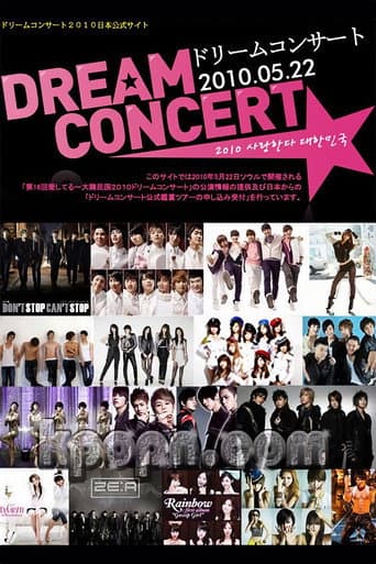 Pôster oficial do dorama 2010 드림콘서트 em português