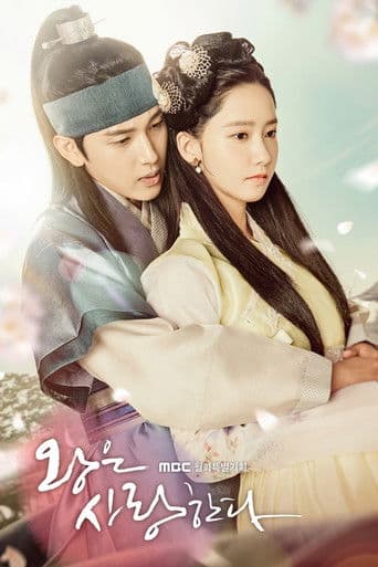 Pôster oficial do dorama The King in Love em português