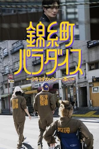 Pôster oficial do dorama Kinshicho Paradise em português