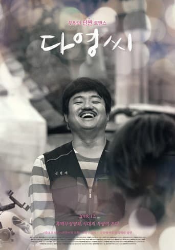 Pôster oficial do dorama Hello Dayoung em português