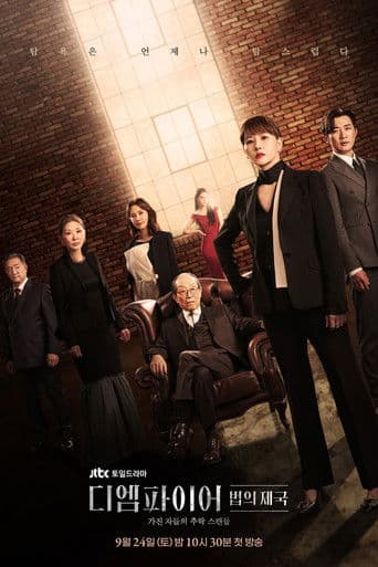 Pôster oficial do dorama O Império em português