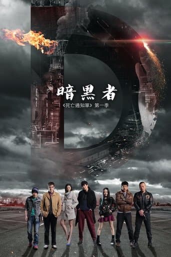 Pôster oficial do dorama Darker em português