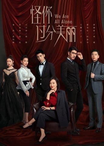 Pôster oficial do dorama We Are All Alone em português