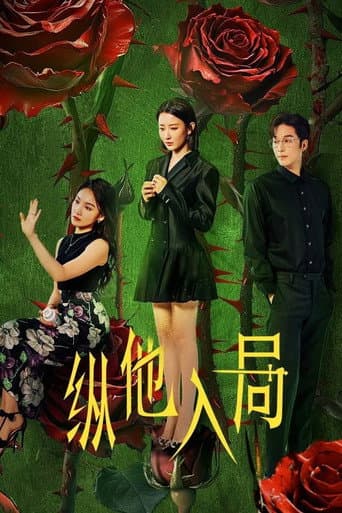 Pôster oficial do dorama Rising from the Ashes em português