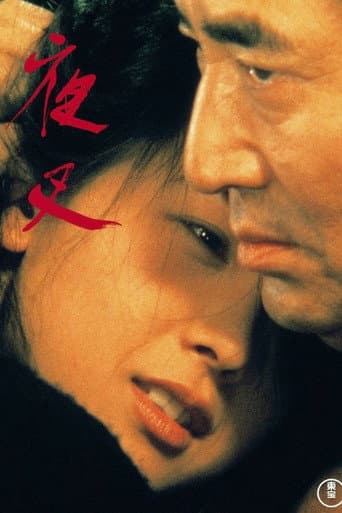 Pôster oficial do dorama Demon em português