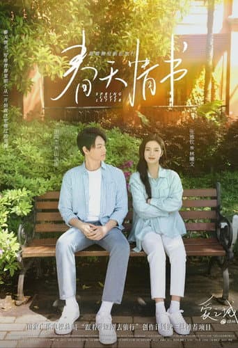 Pôster oficial do dorama Spring Love Letter em português
