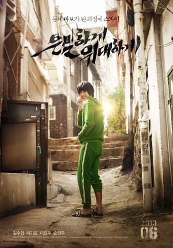 Pôster oficial do dorama Secretly Greatly em português