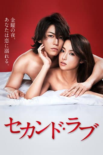 Pôster oficial do dorama Second Love em português