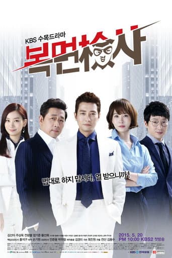 Pôster oficial do dorama Masked Prosecutor em português