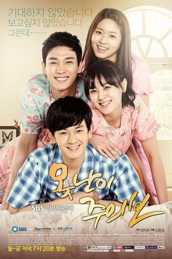 Pôster oficial do dorama Ugly Alert em português