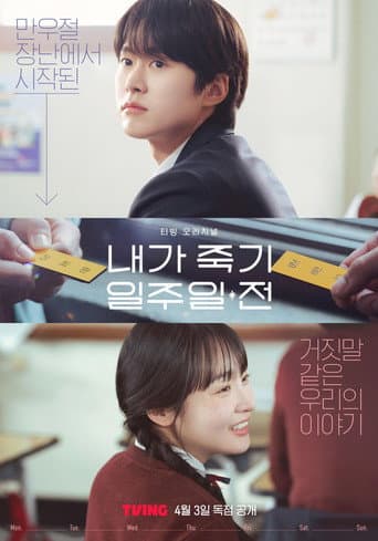Pôster oficial do dorama Um Amor de Despedida em português