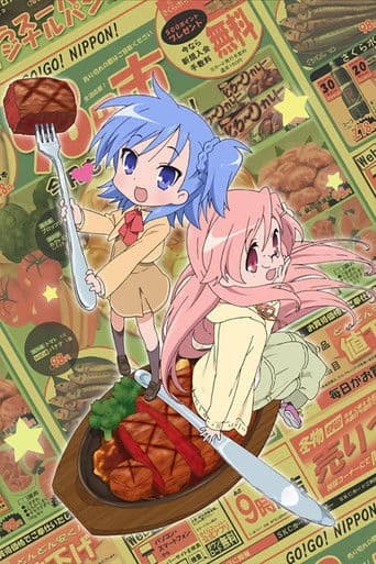 Pôster oficial do dorama Miyakawa-ke no Kuufuku em português