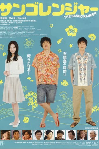 Pôster oficial do dorama The Sango Ranger em português