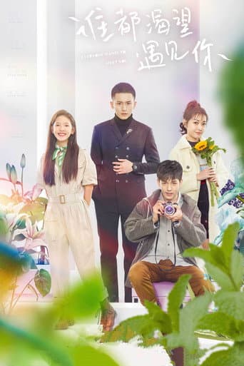 Pôster oficial do dorama Everyone Wants To Meet You em português