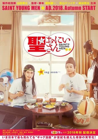 Pôster oficial do dorama Saint Young Men em português