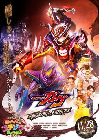 Pôster oficial do dorama Kamen Rider Gavv: Guilty Parfait em português