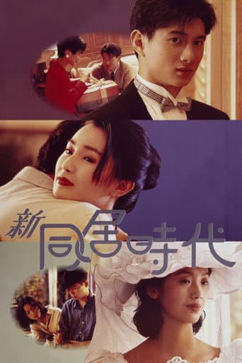 Pôster oficial do dorama In Between em português
