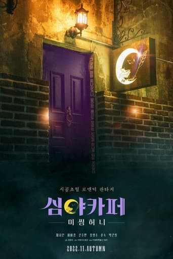 Pôster oficial do dorama Café Midnight em português