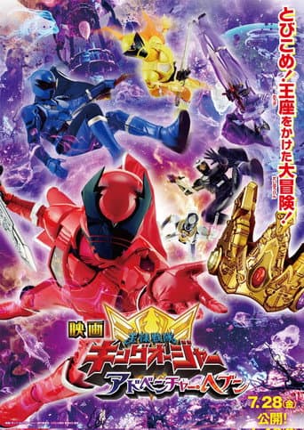 Pôster oficial do dorama Ohsama Sentai King-Ohger O Paraíso da Aventura em português