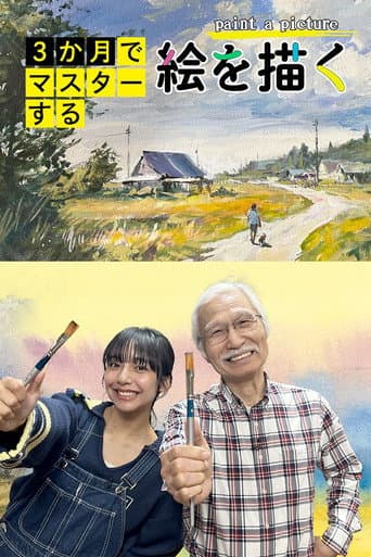 Pôster oficial do dorama Master in 3 Months: Paint a Picture em português