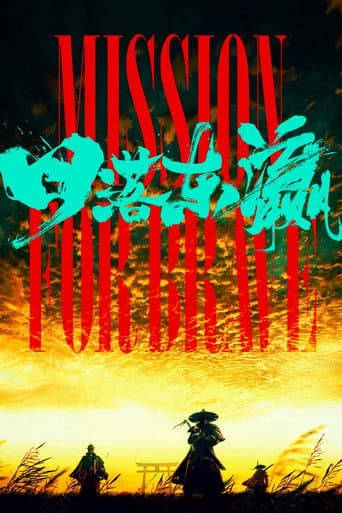 Pôster oficial do dorama Mission for the Brave em português
