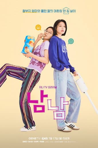 Pôster oficial do dorama Os Outros Não em português