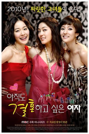 Pôster oficial do dorama Still, Marry Me em português