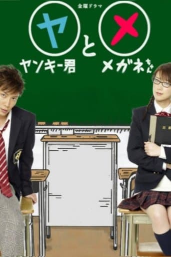 Pôster oficial do dorama Yankee e Megane em português
