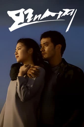 Pôster oficial do dorama Sandglass em português