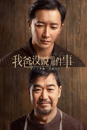 Pôster oficial do dorama Silence of Smoke em português